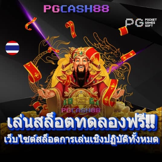 โชค ดี 777